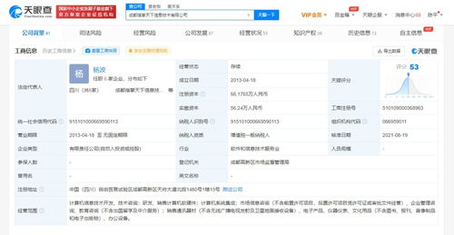 腾讯投资指掌天下，强化企业微信服务生态