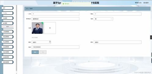 基于SpringBoot的助学金管理系统设计与实现