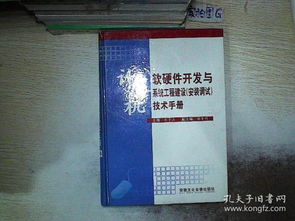 孔龙文体与孔夫子旧书网 传统与现代交织中的计算机软硬件开发之路