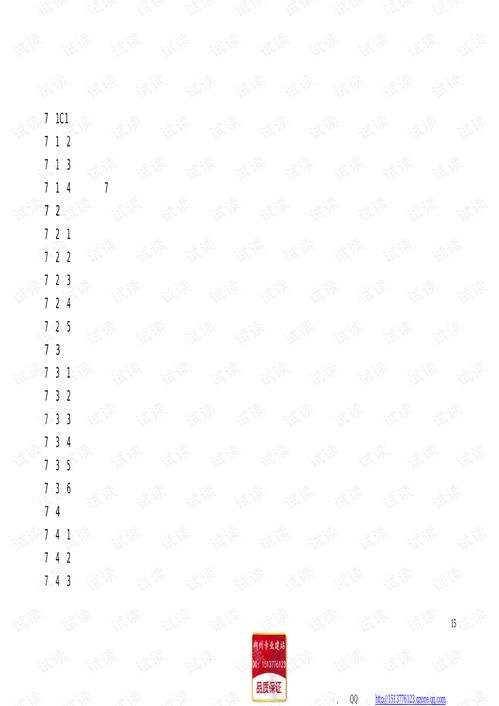 计算机软硬件开发文件编制指南 基于GB8567-88的实践解析
