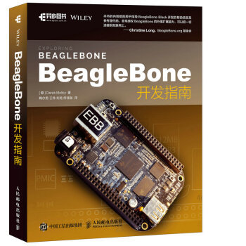 深入探索BeagleBone 从原理到实践的嵌入式开发指南