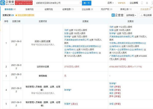 腾讯投资奇侠互娱，深化游戏产业链布局